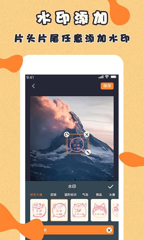 微商视频制作最新版软件_图片3