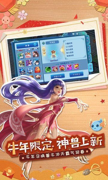 水浒q传手机版_图片1