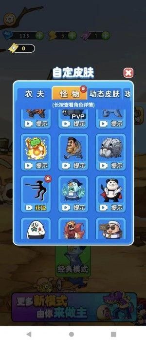 守卫农场安卓版下载_图片1
