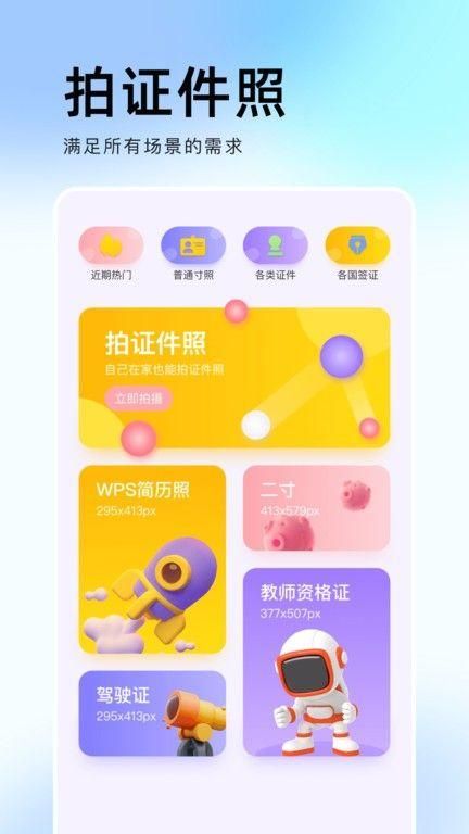 相机印app安卓_图片2