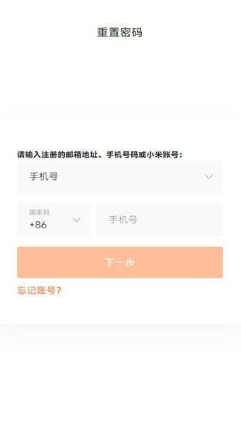 苹果注册小米账号官网