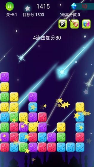 消灭小星星的游戏