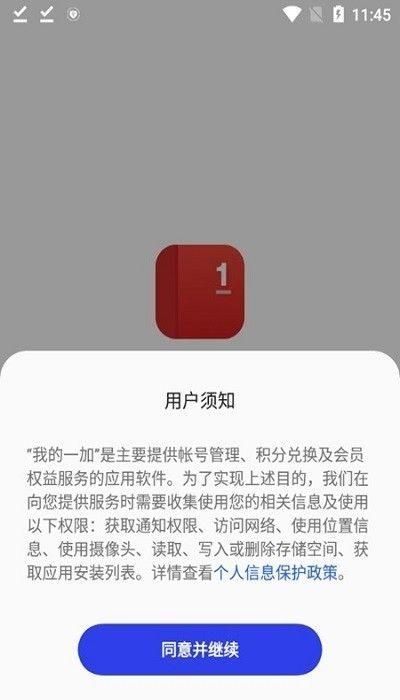 我的一加手机_图片4