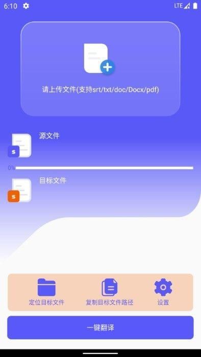 文件翻译_图片4