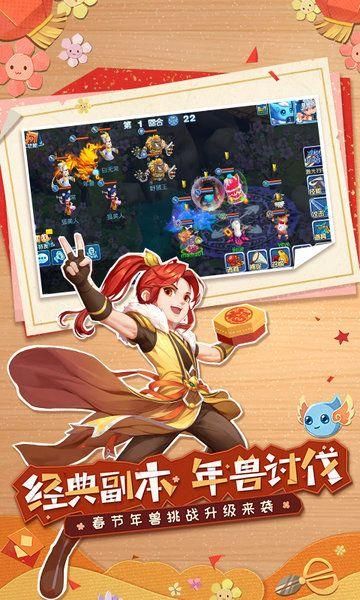 水浒q传手机版_图片5