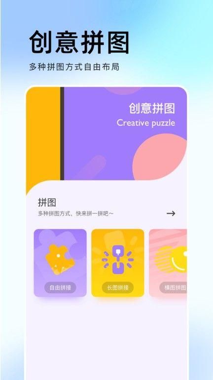 相机印app安卓_图片3