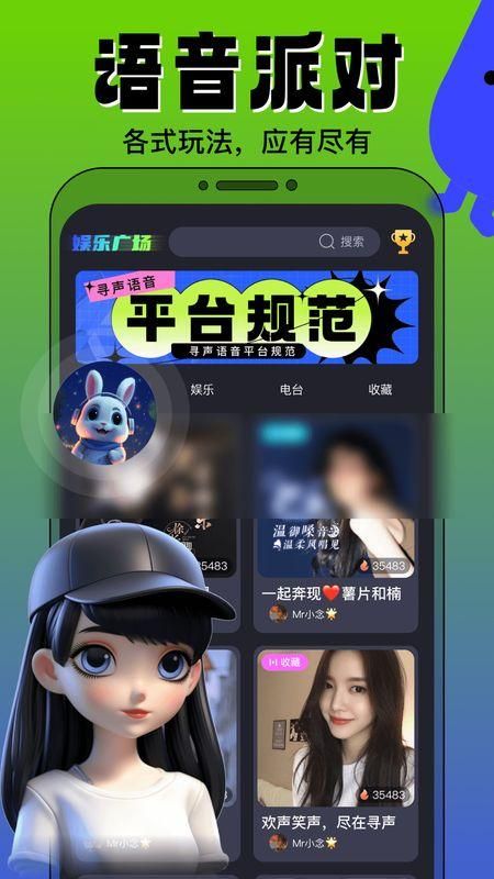 寻声语音内置修改器下载