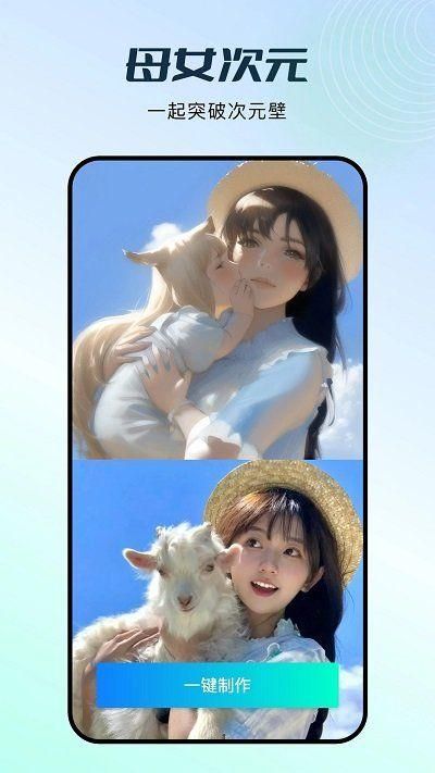 秀脸一键制作换装视频免费下载软件_图片4