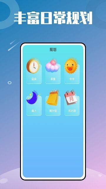 万能小组件大全下载_图片2