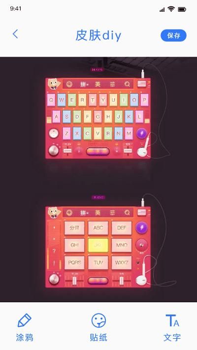手机键盘皮肤软件app_图片2