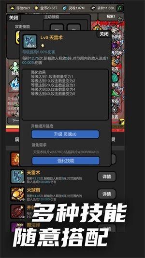 无限升级内置MOD菜单_图片3
