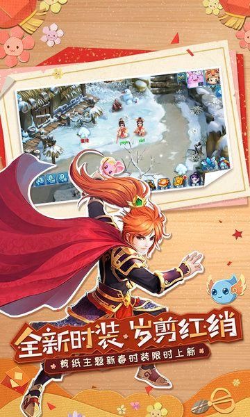 水浒q传手机版_图片2