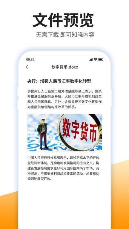 手机解压专家官方版本下载_图片4