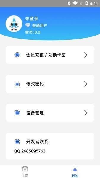 蜗牛助手安卓下载_图片2