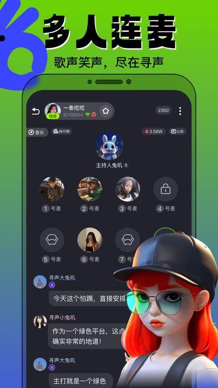 寻声语音内置修改器下载