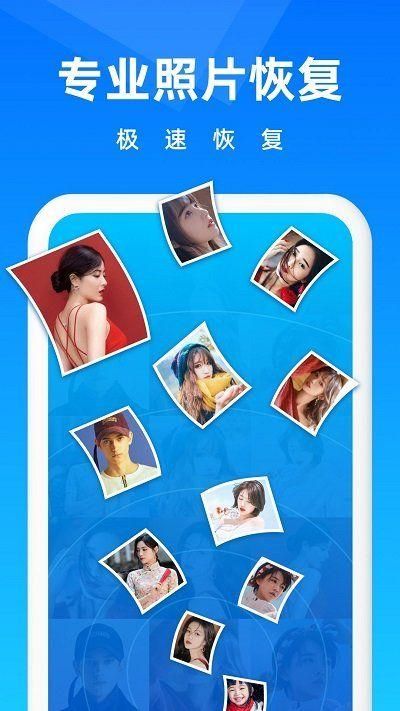 相册恢复大师最新版下载_图片1