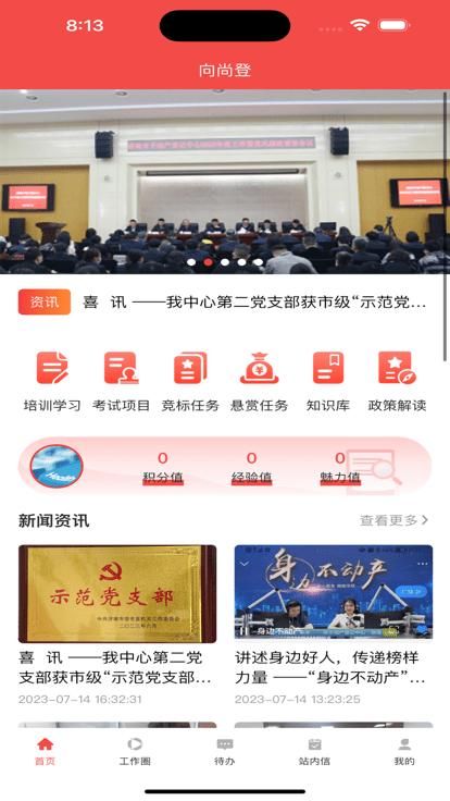 向尚登下载_图片3