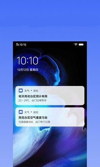 蔚来天气预报_图片2