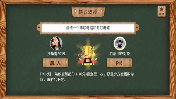 虚拟实验仿真平台手机版_图片4