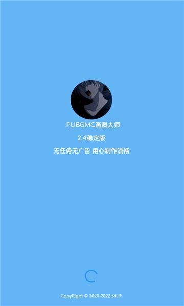 小沐风画质助手手机下载安装_图片1