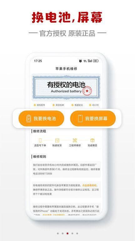 小白有品二手商城免费下载安装_图片3