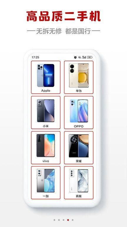 小白有品二手商城免费下载安装_图片4
