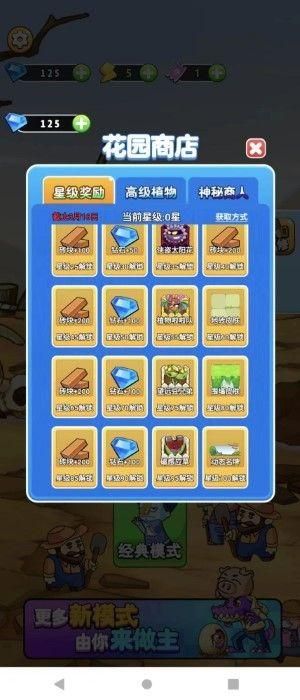 守卫农场安卓下载最新版_图片3
