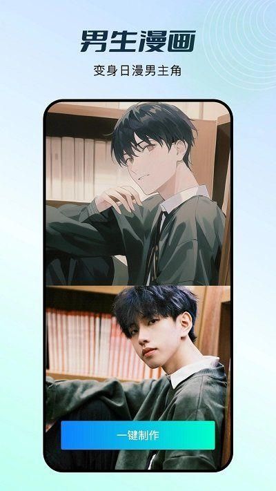 秀脸一键制作换装视频_图片3