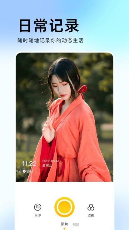 相机印app安卓_图片1