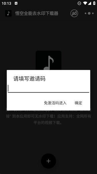 悟空全能去水印下载器下载_图片2