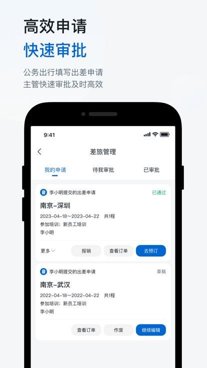 天翼出行_图片3