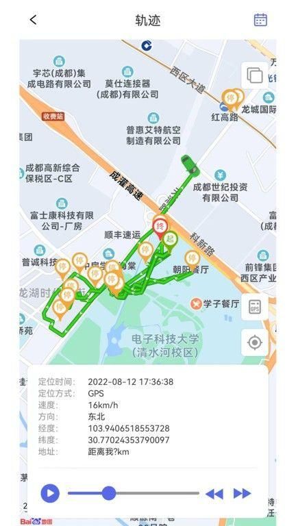 途强物联最新下载_图片1