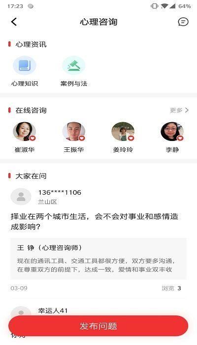 山东齐鲁工惠app下载_图片4