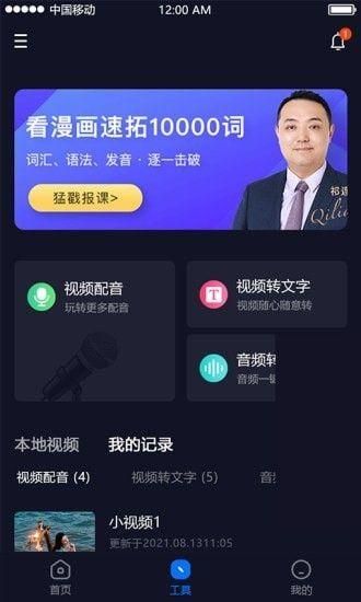 视频字幕生成最新版软件_图片3