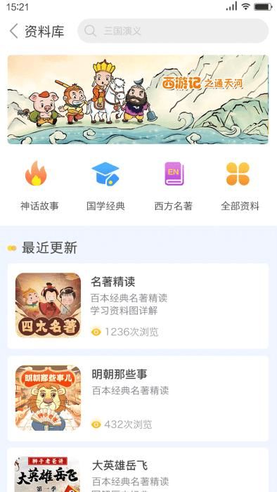 狮子老爸讲故事下载安卓手机_图片4