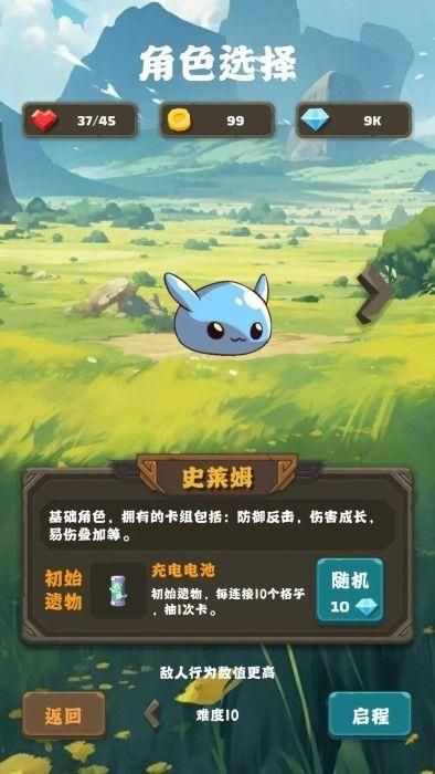 史莱姆连接_图片4