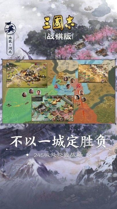 三国志战棋版手游破解版最新