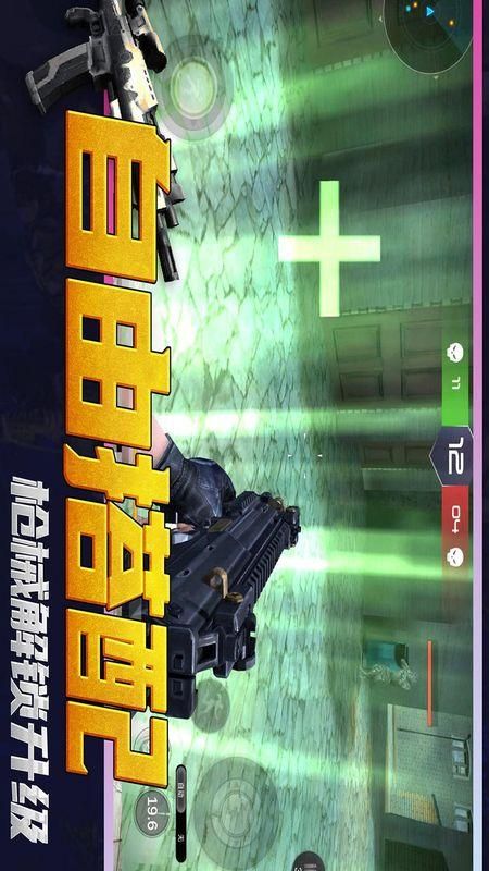神枪行动模拟器无限生命版下载