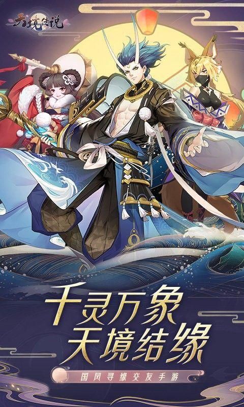 天境传说免费版_图片3