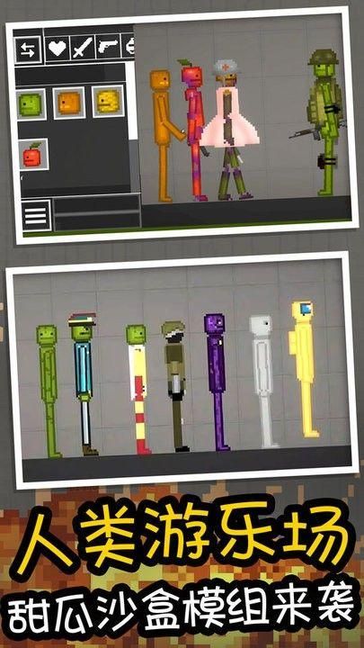 人类游乐场3d版下载安装