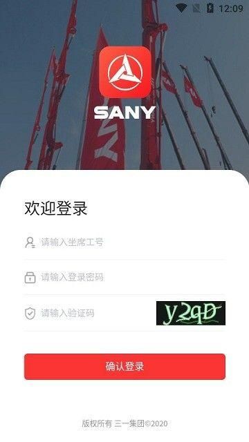 三一云客服手机下载安装_图片3