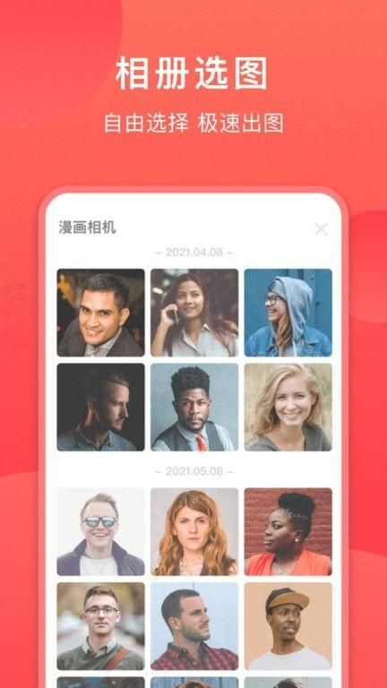 童颜相机旧版_图片3