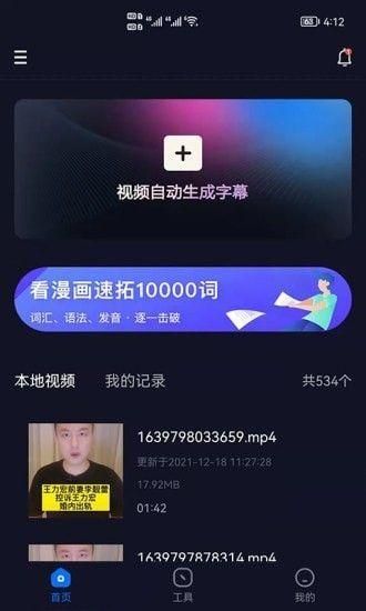 视频字幕生成最新版软件_图片2