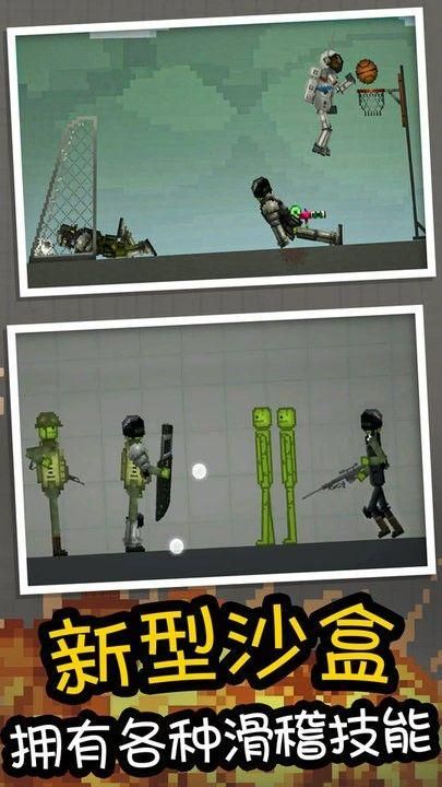 人类游乐场3d版下载安装