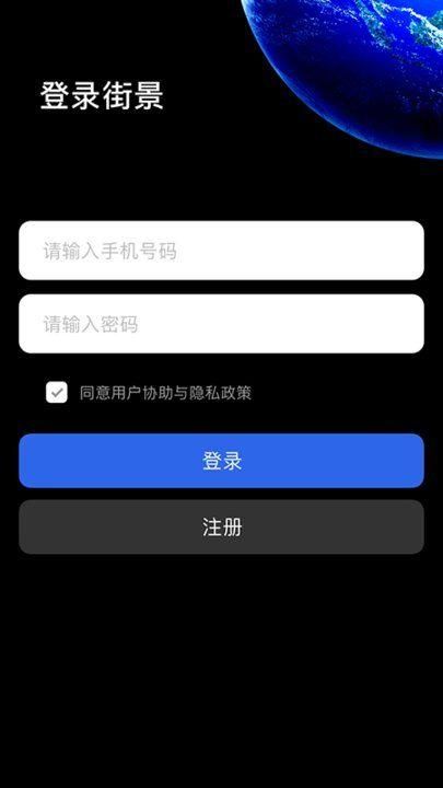 全球高清3d实时街景软件安卓版_图片2