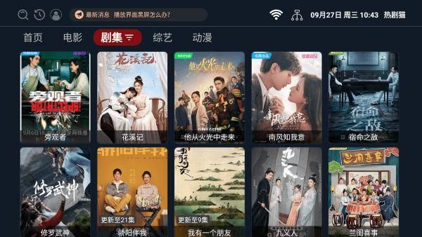 热剧猫免费追剧app_图片3