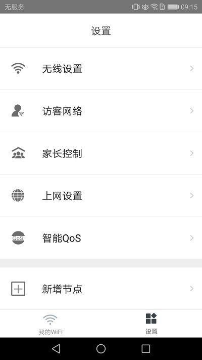 腾达路由器_图片5
