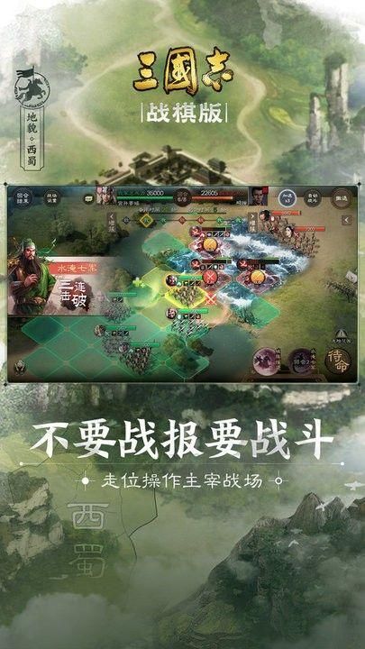 三国志战棋版手游破解版最新