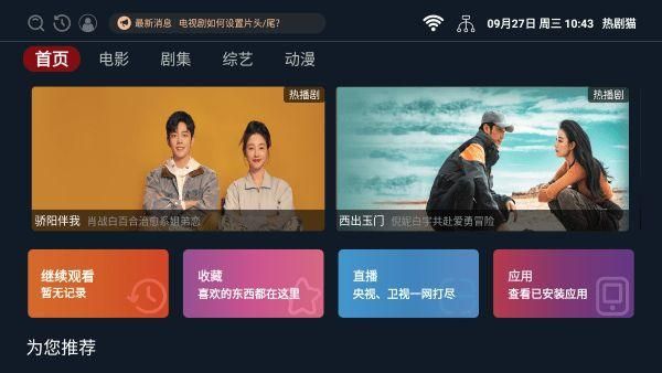 热剧猫免费追剧app_图片1