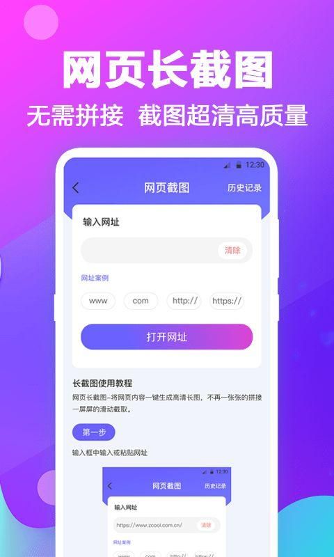 天天抠图拼图免费版下载_图片3